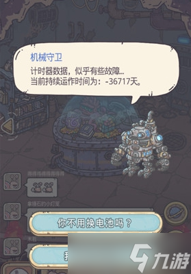 最强蜗牛核融合电池怎么获得