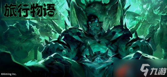 《旅行物语》开局种族选择攻略