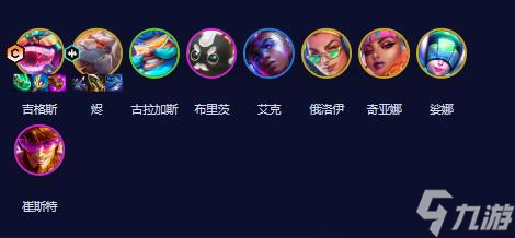 云顶之弈s10烬主c阵容推荐一览