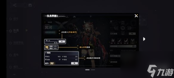 《交错战线》角色怎么升级 角色升级方法