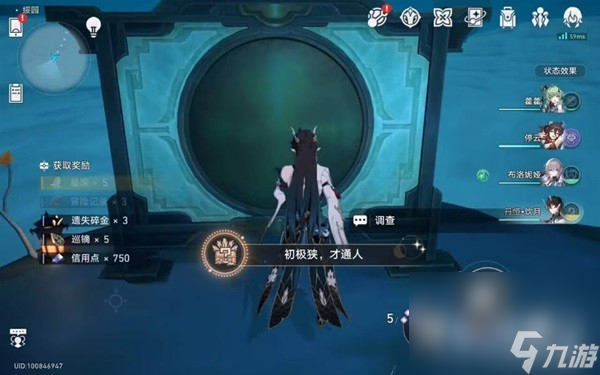 《崩坏星穹铁道》“初极狭，才通人”和“闭上我的眼”隐藏成就达成攻略