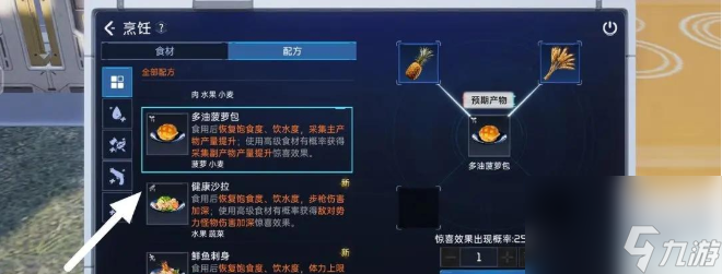 星球重启电力为什么会不够