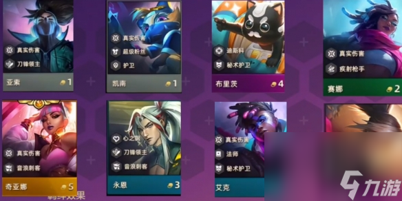 《云顶之弈》s10赌亚索阵型引荐攻略