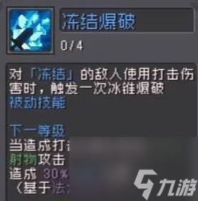 元气骑士前传风暴守卫攻略