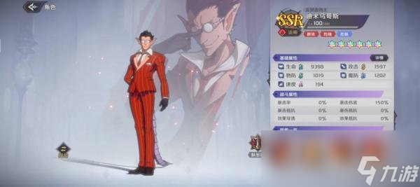 《納薩力克之王》迪米烏哥斯怎么樣 SSR角色法師迪米烏哥斯介紹