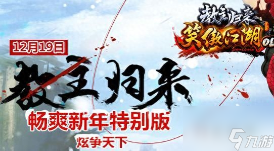 笑傲江湖ol江湖絕學(xué)升級（笑傲江湖凌波微步玩法）「科普」