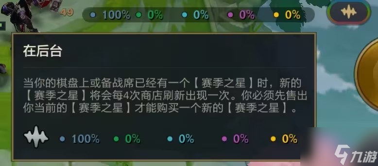 金铲铲之战强音对决玩法机制介绍 强音对决全新赛季玩法机制详解