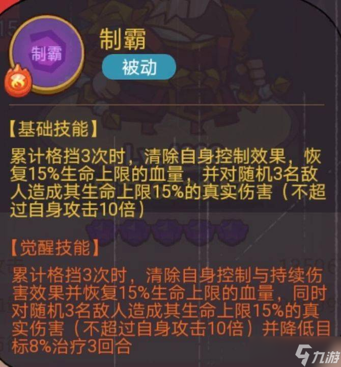 《咸鱼之王》俱乐部邢道荣打法攻略