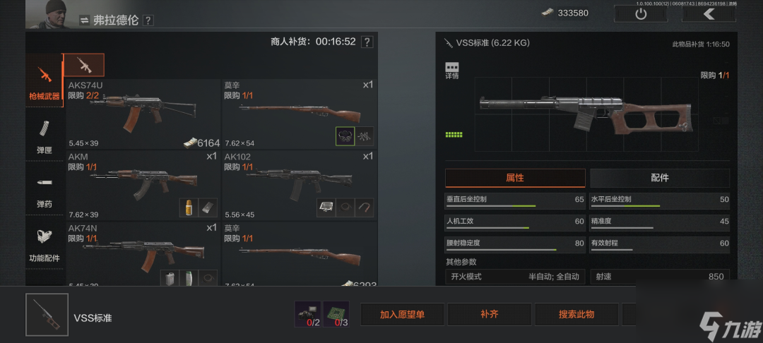 暗区突围：联络人系统详解，手把手教你如何省钱