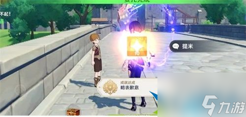 原神3.5隐藏成就有哪些 3.5隐藏成就大全一览