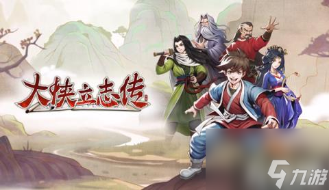 大侠立志传甲级佛经怎么获得（甲级佛经获取方法）