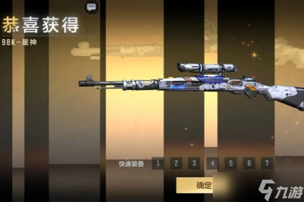 cf手游98k星神上线时间说明