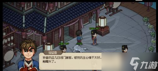 大侠立志传菩提掌获取方法是什么