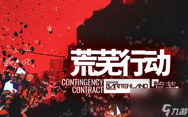明日方舟灰烬泽地赛季旗子使命怎样玩