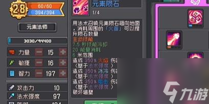 元气骑士前传元素法师攻略