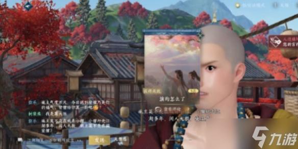 逆水寒手游演的怎么了成就攻略