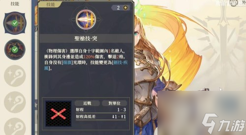 铃兰之剑歌洛莉亚攻略
