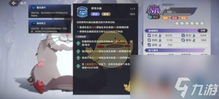 纳萨力克之王仓助怎么样-SR角色仓助介绍一览