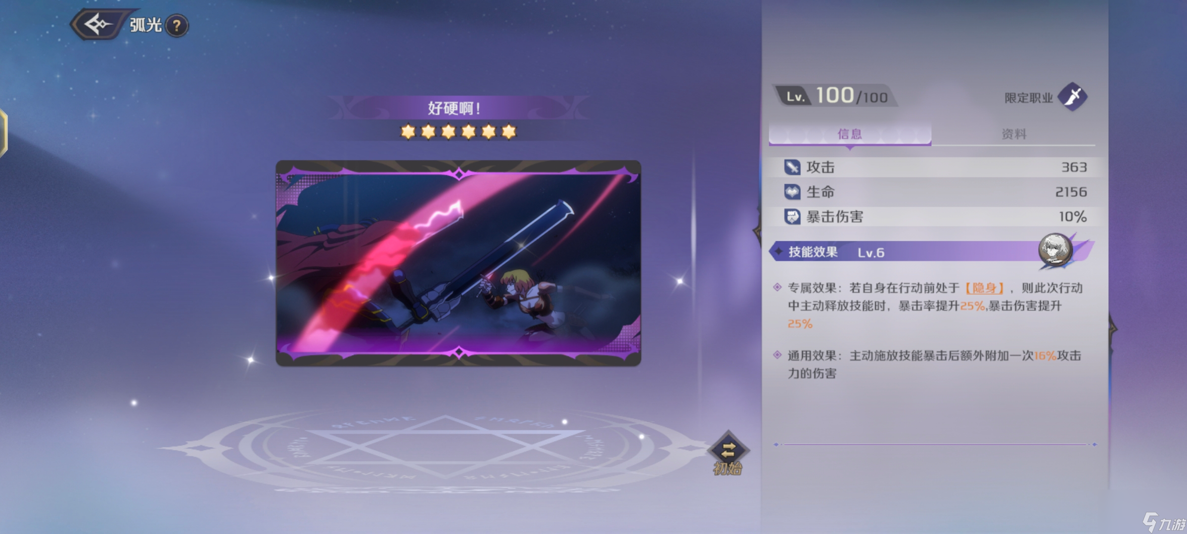 纳萨力克之王SR角色克莱门汀强度怎么样-SR角色克莱门汀强度一览