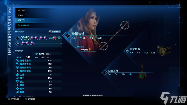 最终幻想7重制版4角色定位和最适武器