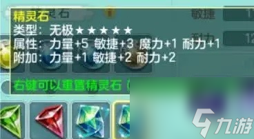 《神武4》精灵调整更新 不再受人物等级限制