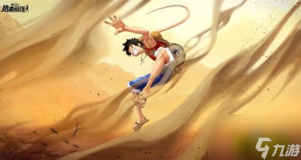 糖汁村宝藏位置介绍 航海王热血航线糖汁村宝藏在哪