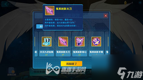 夜王裝備推薦 奧拉星手游夜王帶什么套裝好