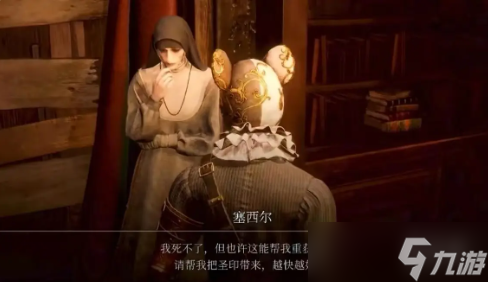 《匹诺曹的谎言》塞西尔的书面忏悔获取攻略