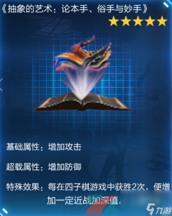 星球重启抽象的艺术获取方法