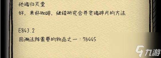 非常調(diào)查局不滅第二章舊宅如何通關(guān)