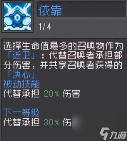 元气骑士前传灵魂守卫技能