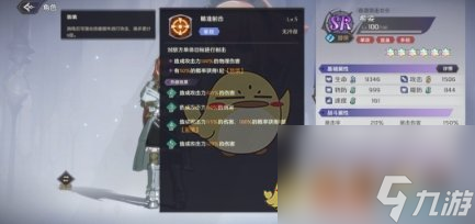 纳萨力克之王希姿怎么样-SR角色希姿介绍一览