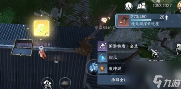 逆水寒手游12大隐藏宝箱位置详情