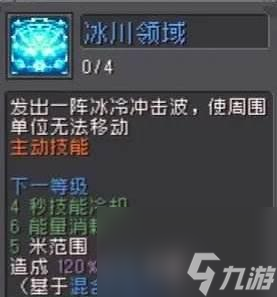 元气骑士前传风暴守卫技能