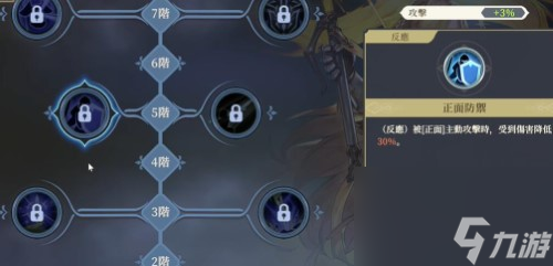 铃兰之剑角色技能加点攻略