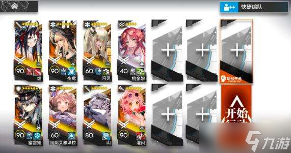 明日方舟灰烬泽地炎客皮肤怎么完成 明日方舟灰烬泽地炎客皮肤任务