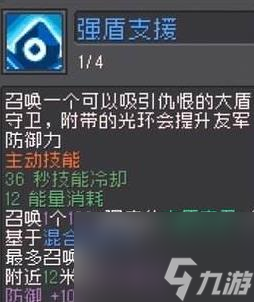 元气骑士前传灵魂守卫攻略