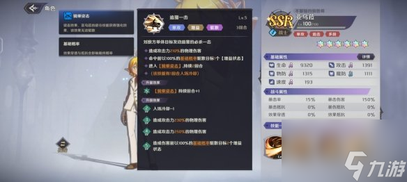 纳萨力克之王战士亚乌菈怎么样 SSR角色战士亚乌菈详解
