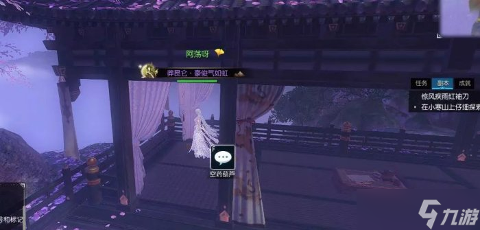 《逆水寒》惊风疾雨红袖刀怎么做 老兵服支线任务惊风疾雨红袖刀攻略
