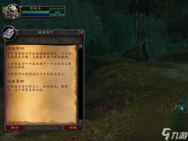 魔兽世界雷奥利斯领主怎么打（魔兽世界委派任务怎么完成）「知识库」
