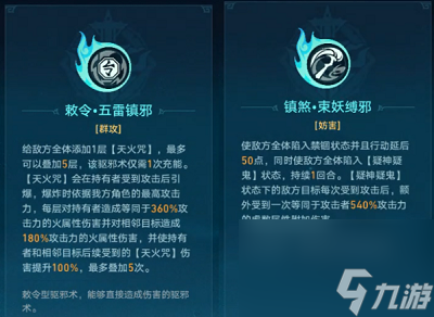 崩坏星穹铁道降妖辑录谈狐林怎么通关,降妖辑录谈狐林通关攻略时间
