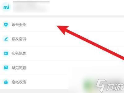 原神怎么绑定游戏邮箱 原神邮箱绑定教程