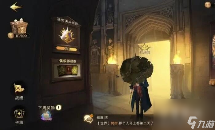 《哈利波特魔法觉醒》秘银获取方法