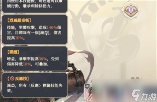《铃兰之剑》拉维耶怎么样 拉维耶角色强度一览