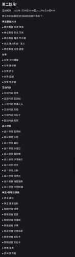 2023LOL神秘商店开启时间介绍 英雄联盟神秘商店什么时候开启