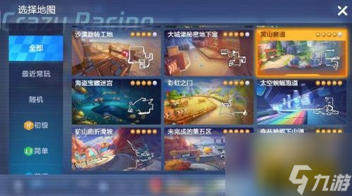 畅游1次黄山任务完成攻略 跑跑卡丁车手游畅游1次黄山怎么做