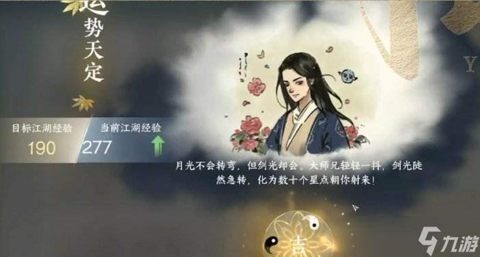 《逆水寒手游》無(wú)雙一劍怎么達(dá)成 混江湖無(wú)雙一劍達(dá)成攻略