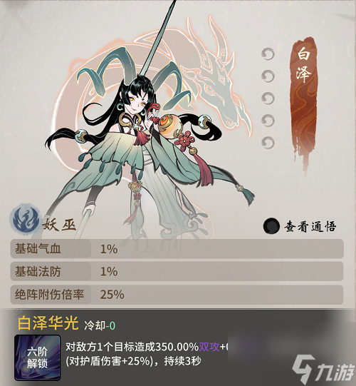一念逍遥新版本“诸天神魔”今日上线星辰变联动开启