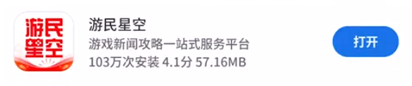 《无畏契约》手机看商铺办法