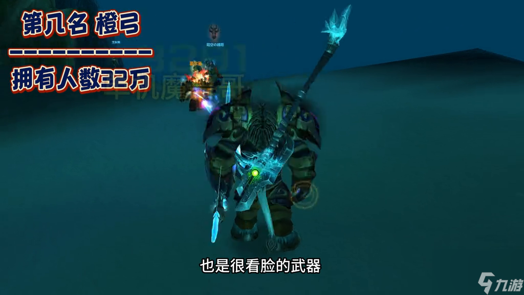 魔兽世界橙弓哪里掉落（魔兽世界橙武器盘点）